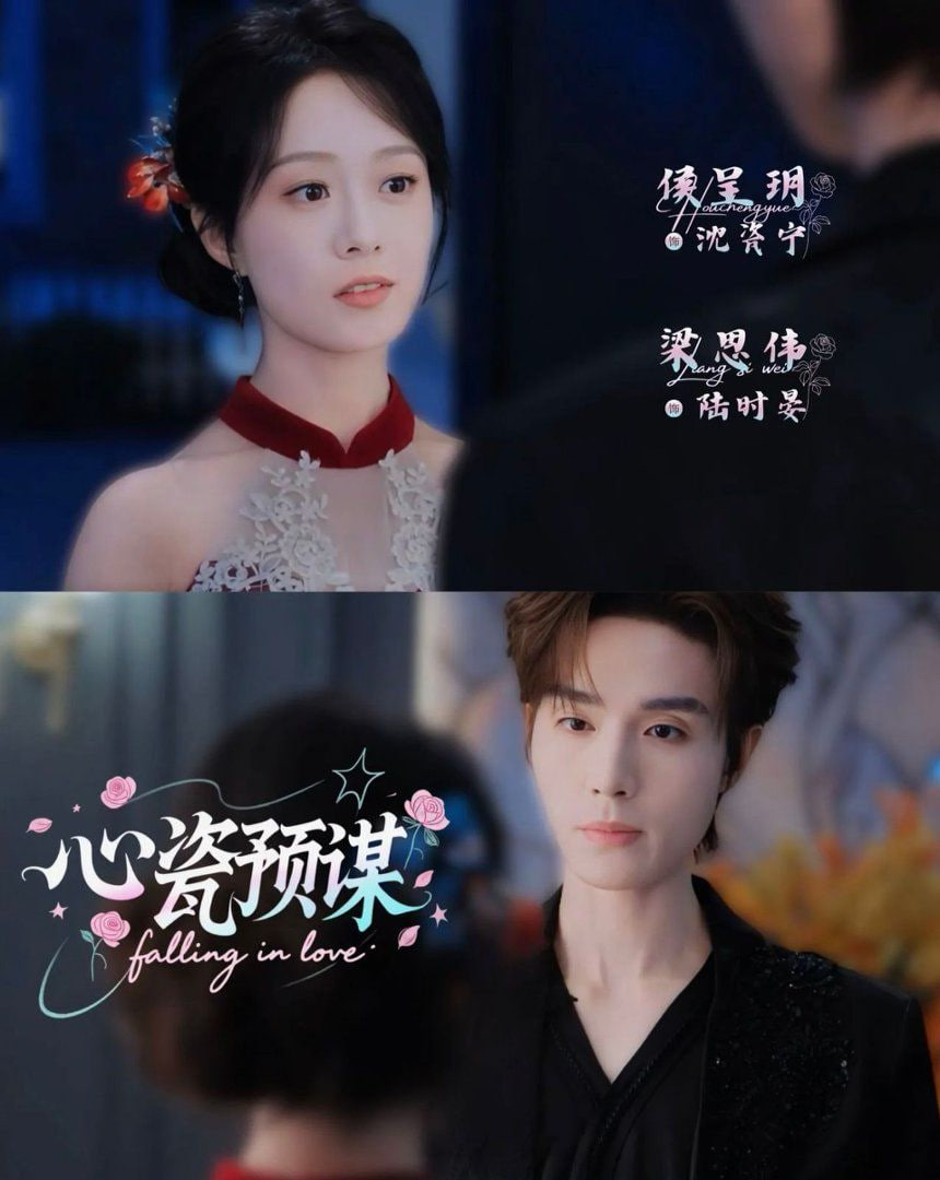 心瓷预谋(全集)