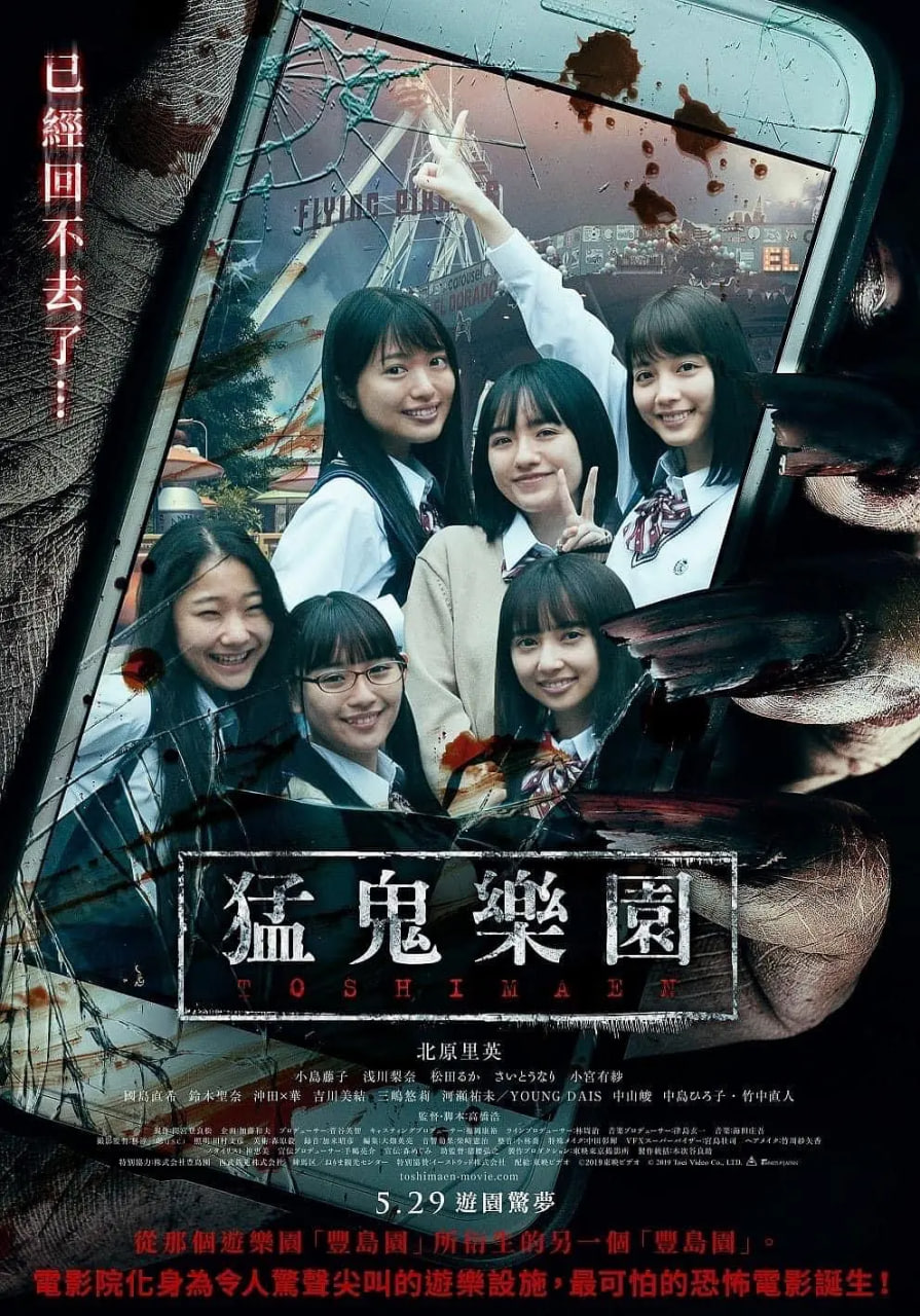鬼婆 1964