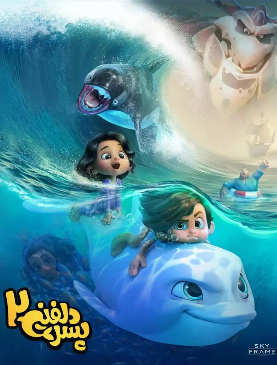 海豚男孩2