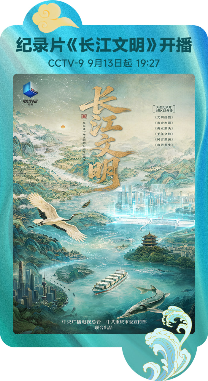 长江文明(全集)