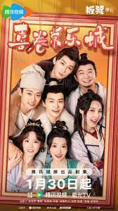 喜卷常乐城(全集)