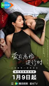 爱在离婚进行时(全集)