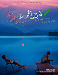 荔枝树下热烈岛(全集)