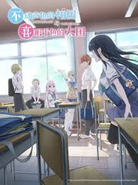 不动声色的柏田与喜形于色的太田(全集)