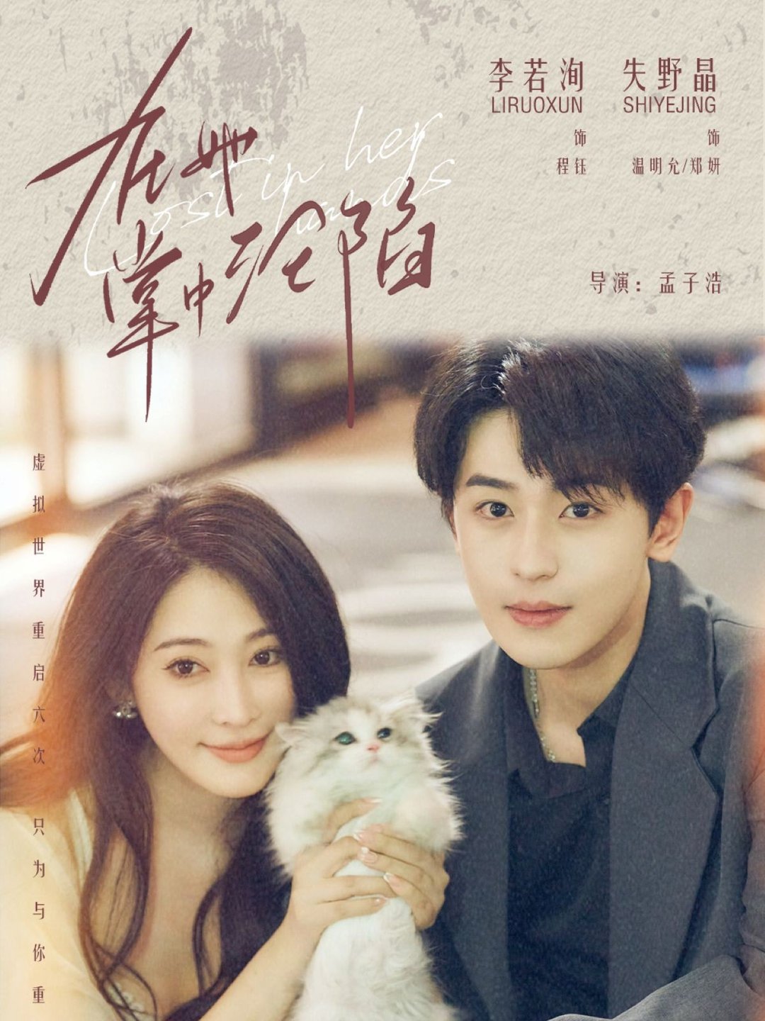 在她掌中沦陷(全集)