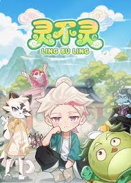 灵不灵 第一季