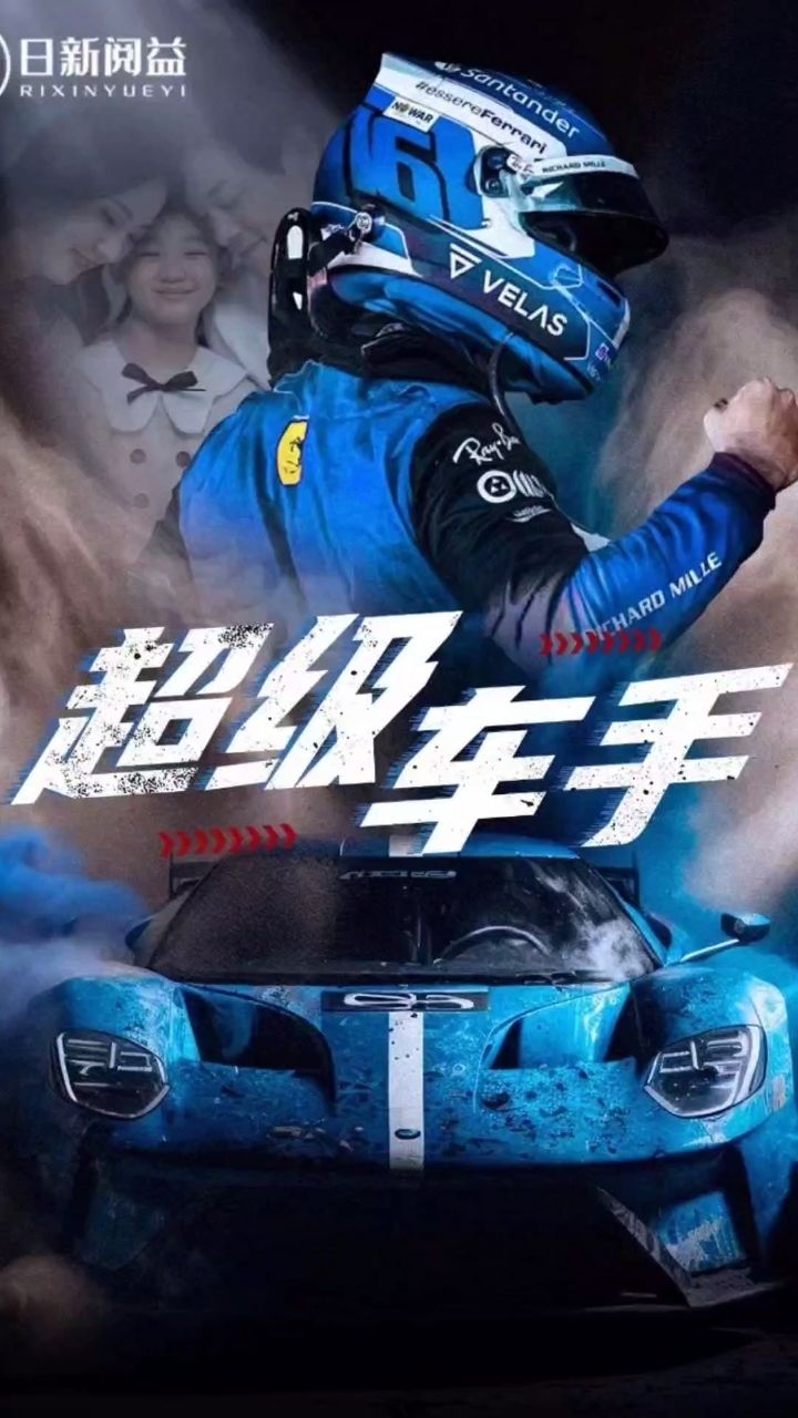 超级车手(全集)