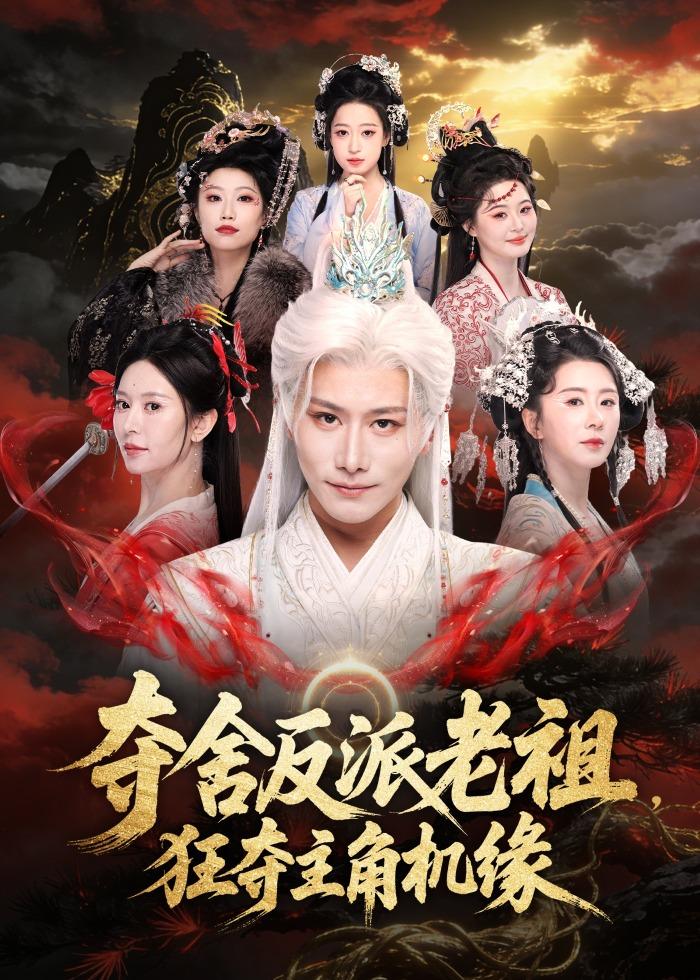 原来，我已经天下无敌了(全集)