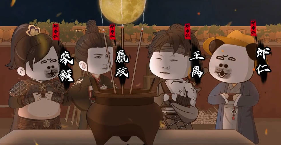 大秦四兄弟：嬴政是我大哥 Ai漫剧(全集)