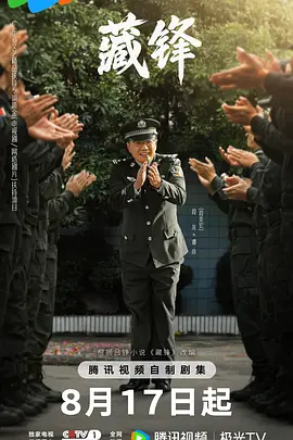 藏锋(全集)