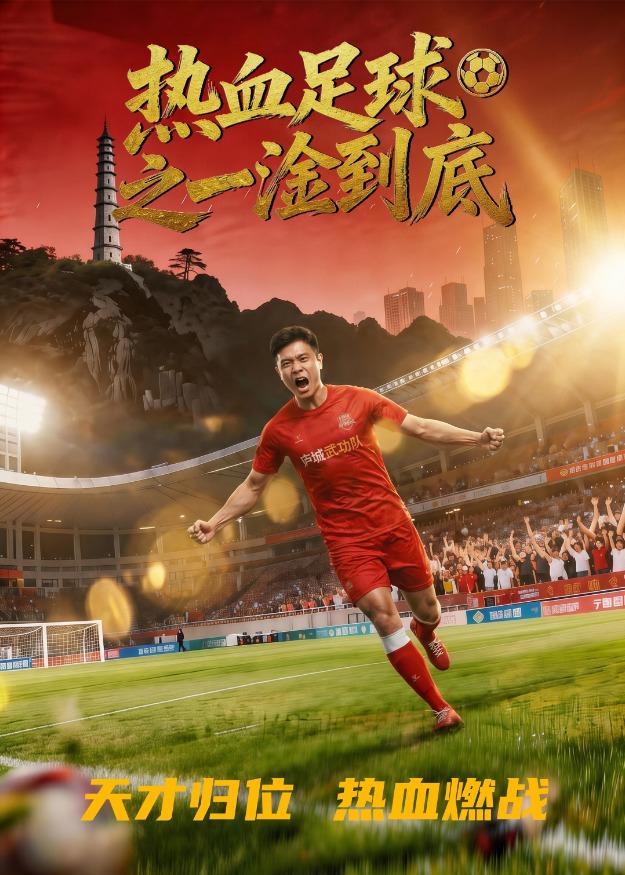 热血足球之一淦到底 Ai(全集)