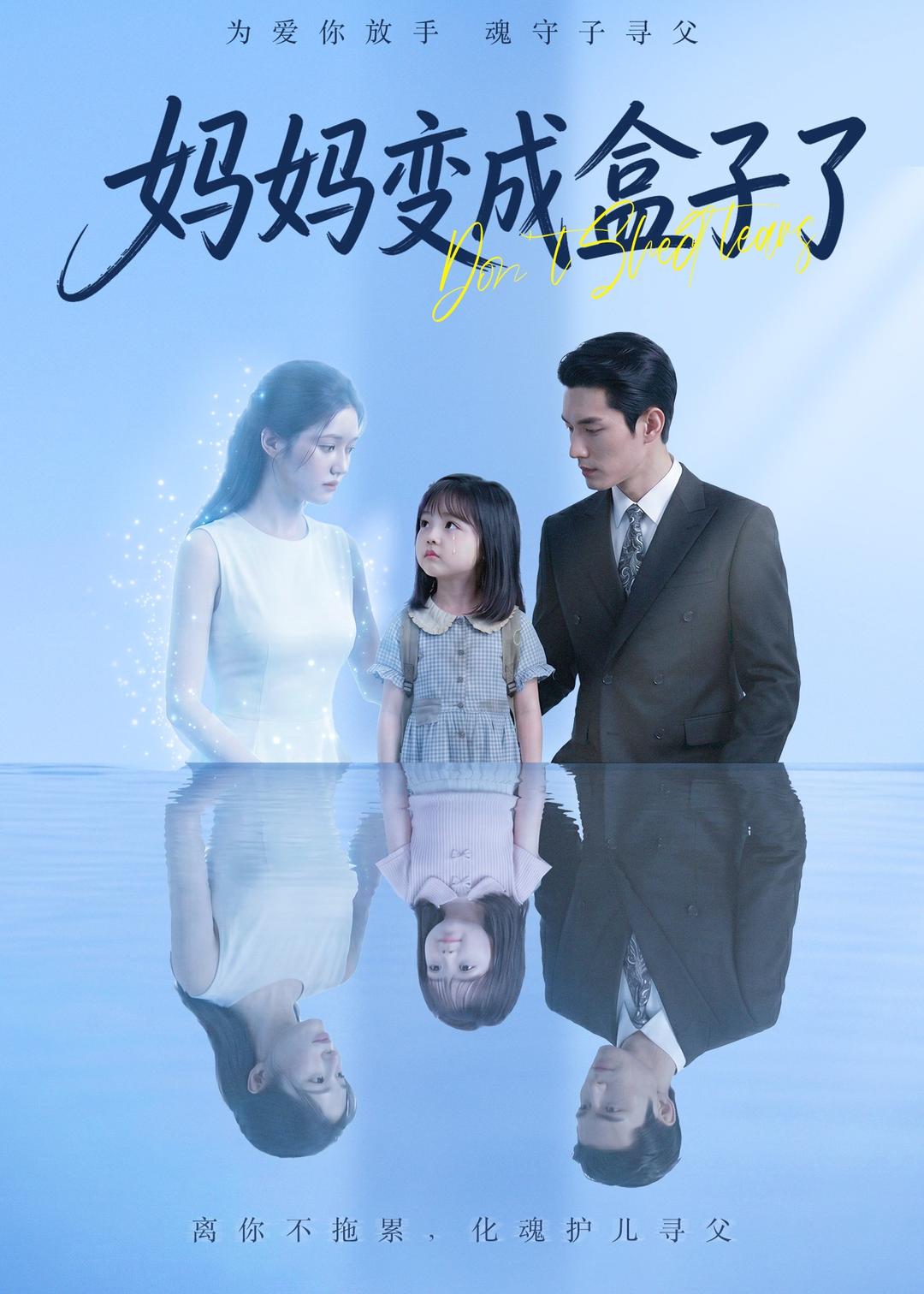 妈妈变成盒子了 Ai(全集)