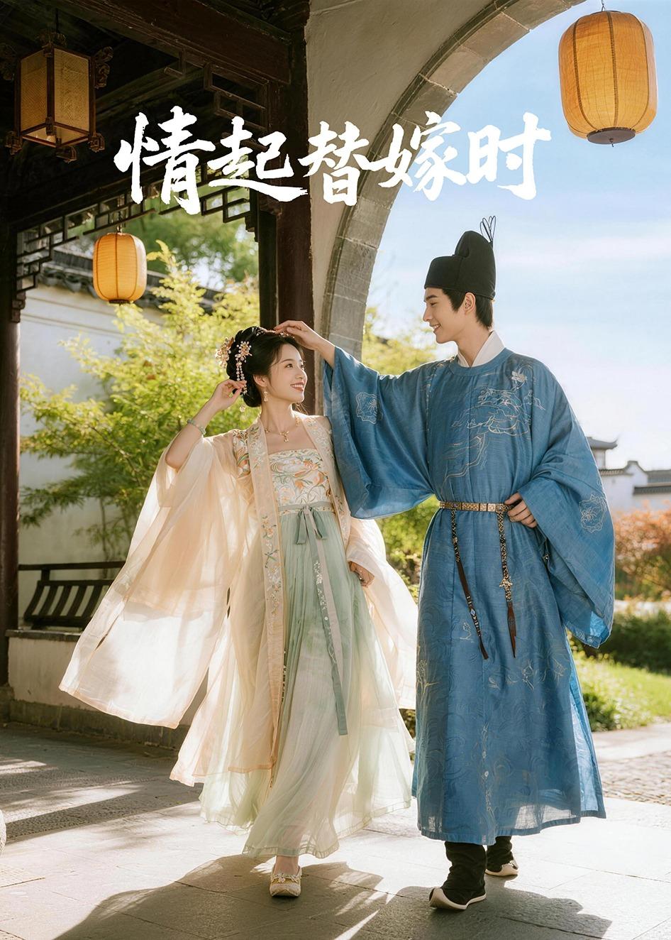 情起替嫁时 Ai(全集)