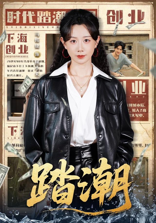踏潮(全集)