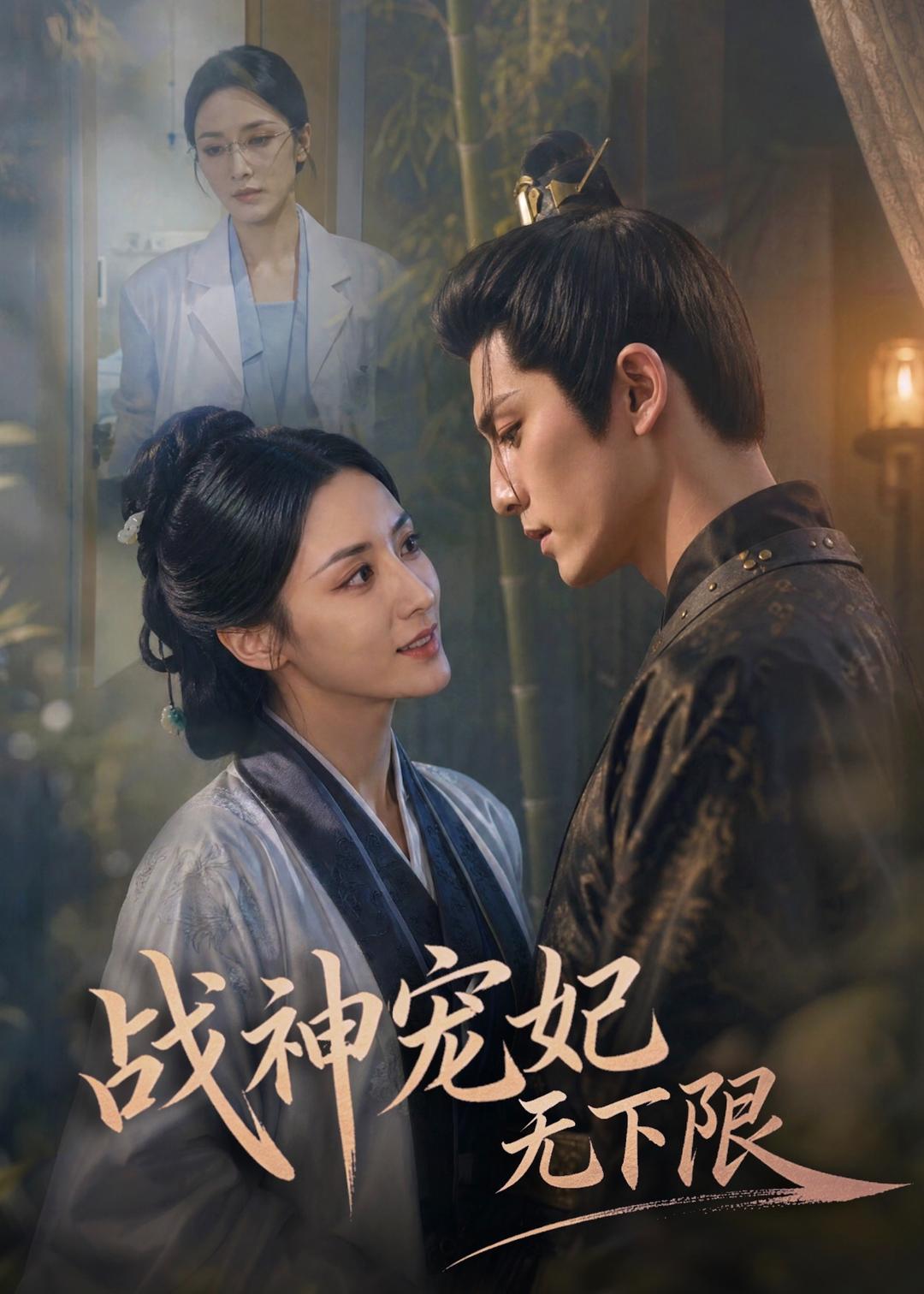 战神宠妃无下限 Ai漫剧(全集)