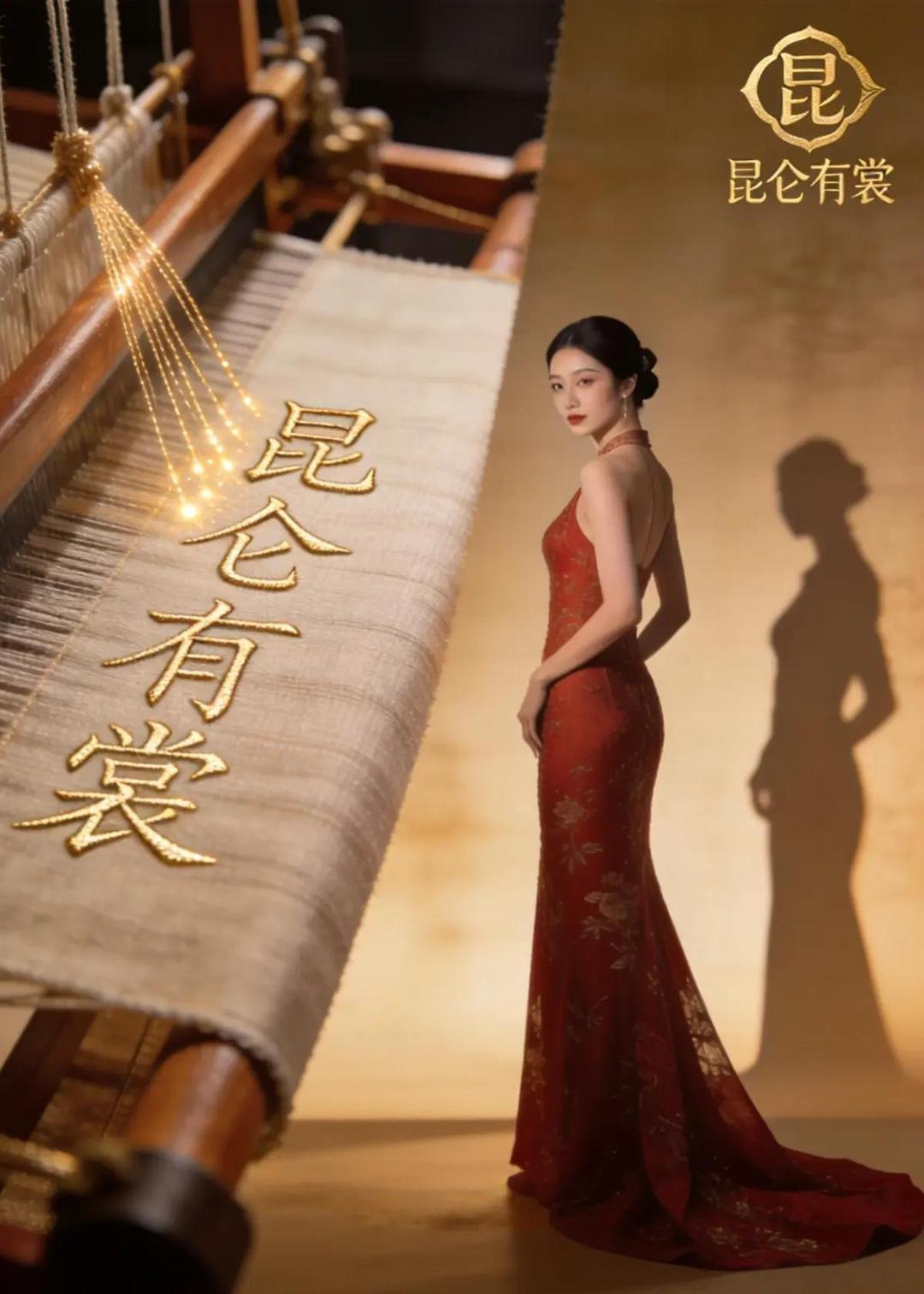 昆仑有裳 AI(全集)