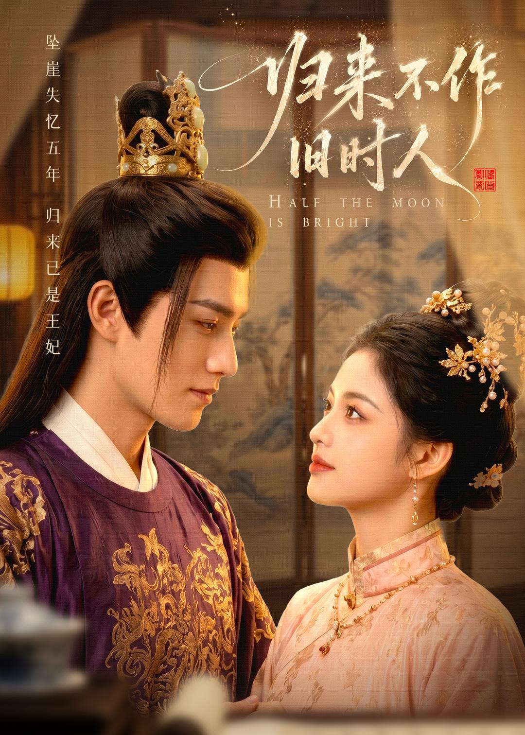 归来不作旧时人 Ai漫剧(全集)