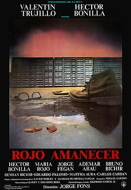 红色黎明(全集)