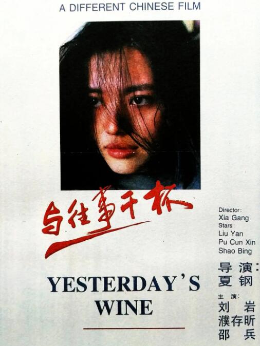 与往事干杯(全集)