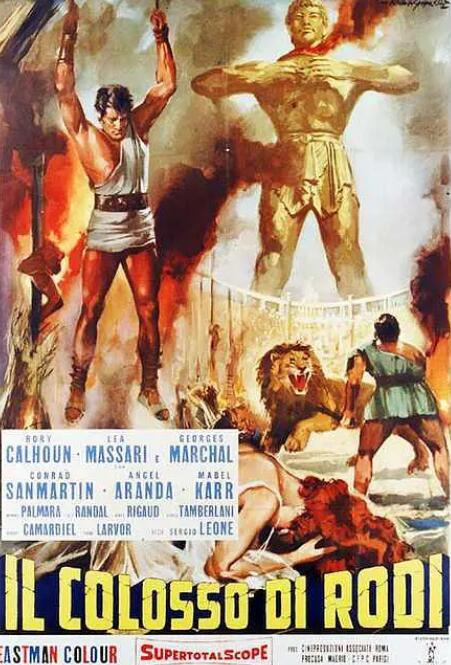 罗德岛巨像(全集)