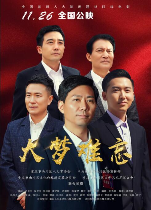 大梦难忘(全集)