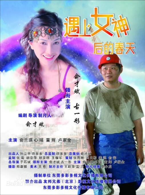 从民工到明星(全集)