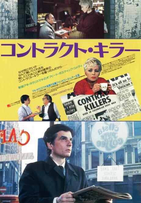 我聘请了职业杀手(全集)