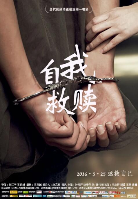 自我救赎(全集)