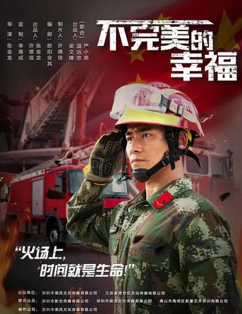 不完美的幸福(全集)