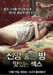 一个有风景的房间：美味的性(全集)