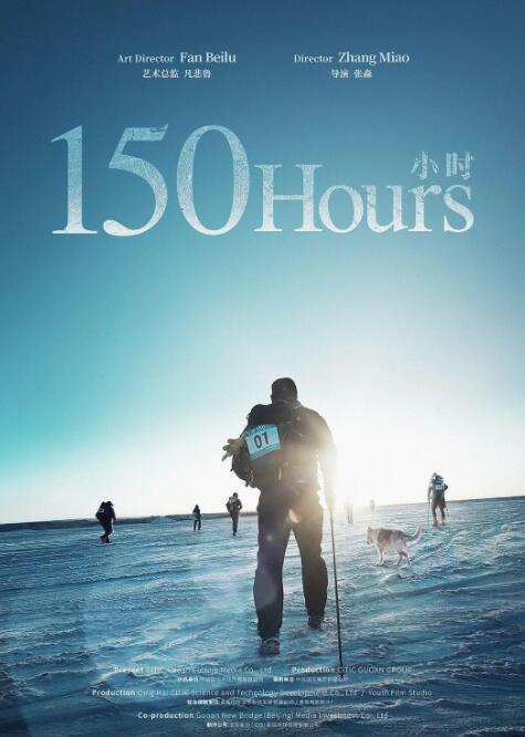 150小时(全集)