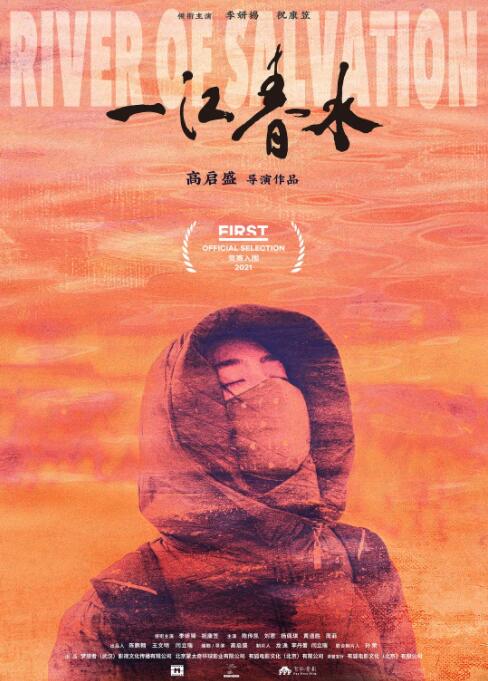 一江春水(全集)