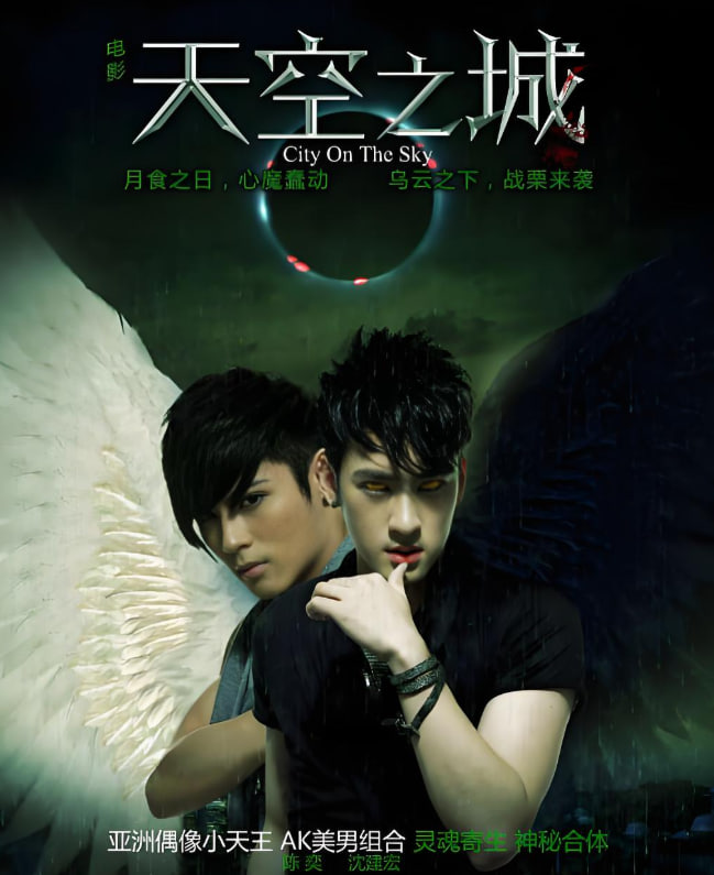 天空之城 2019(全集)