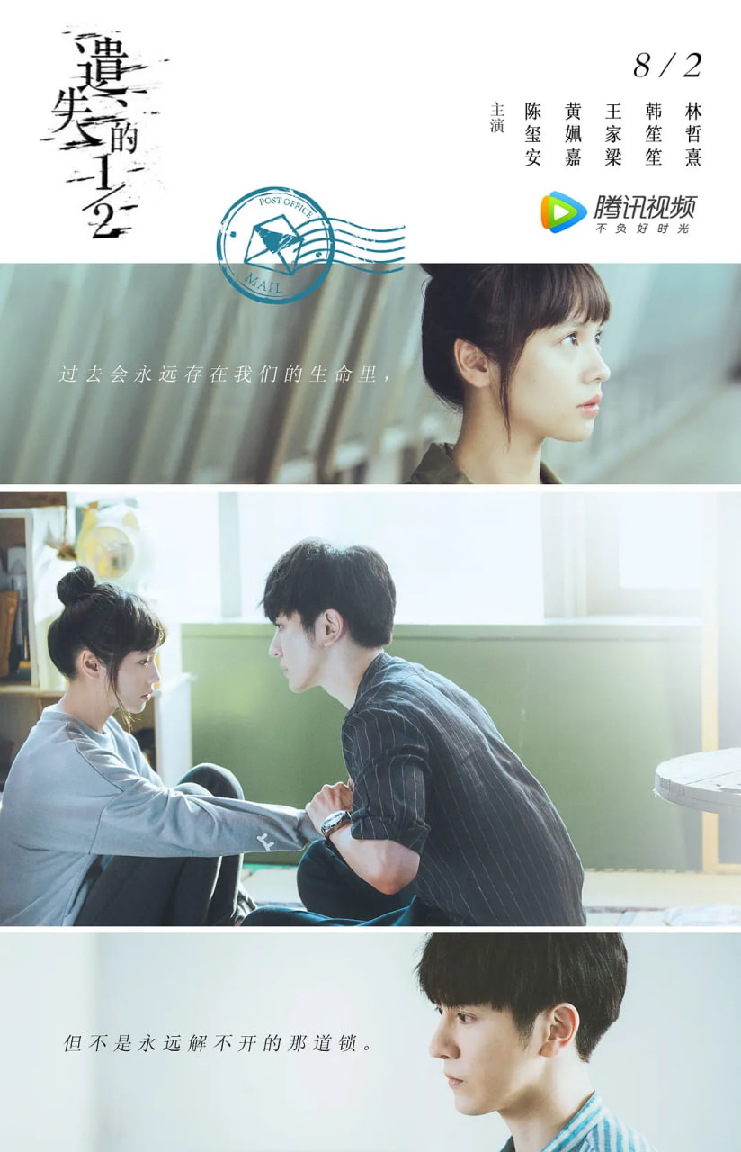 遗失的2分之1(全集)