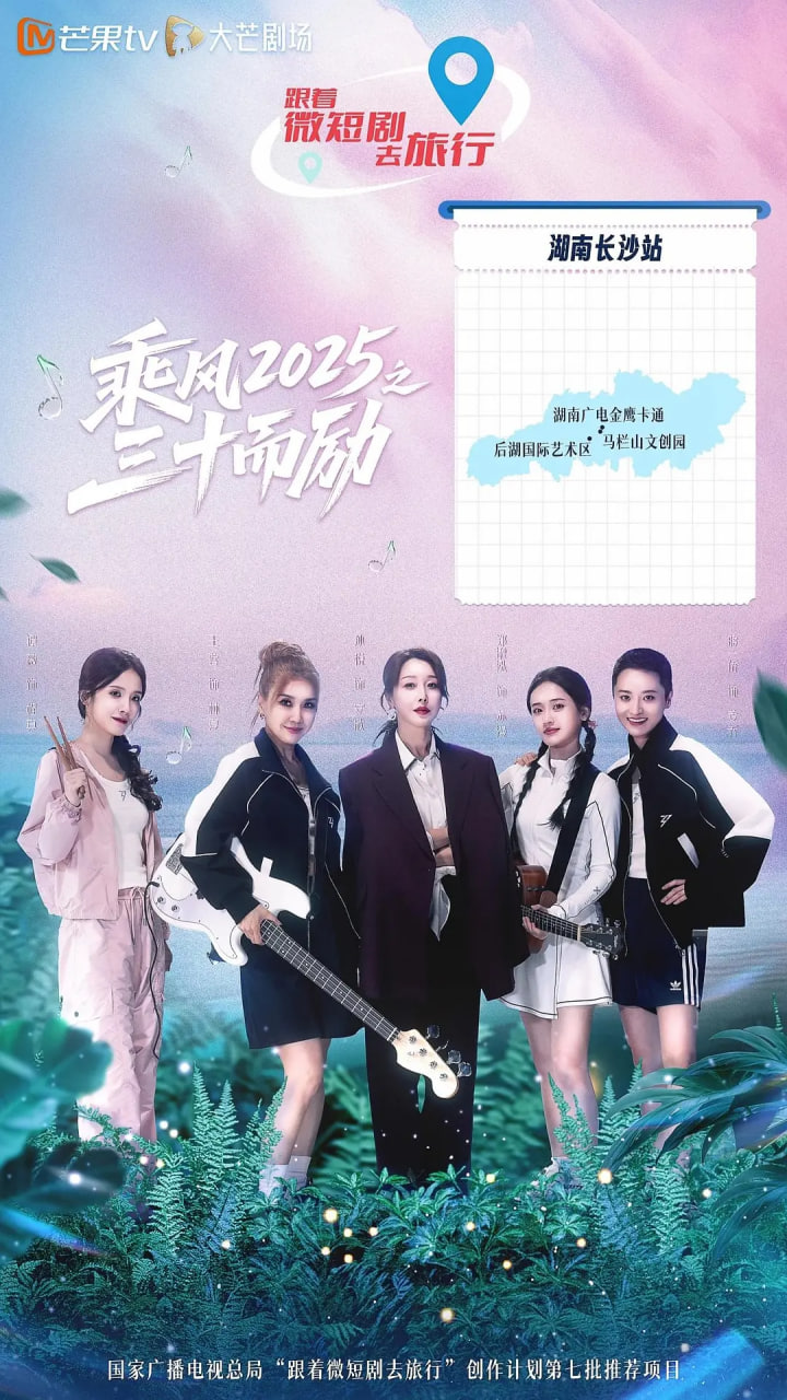 乘风2025之三十而励(全集)