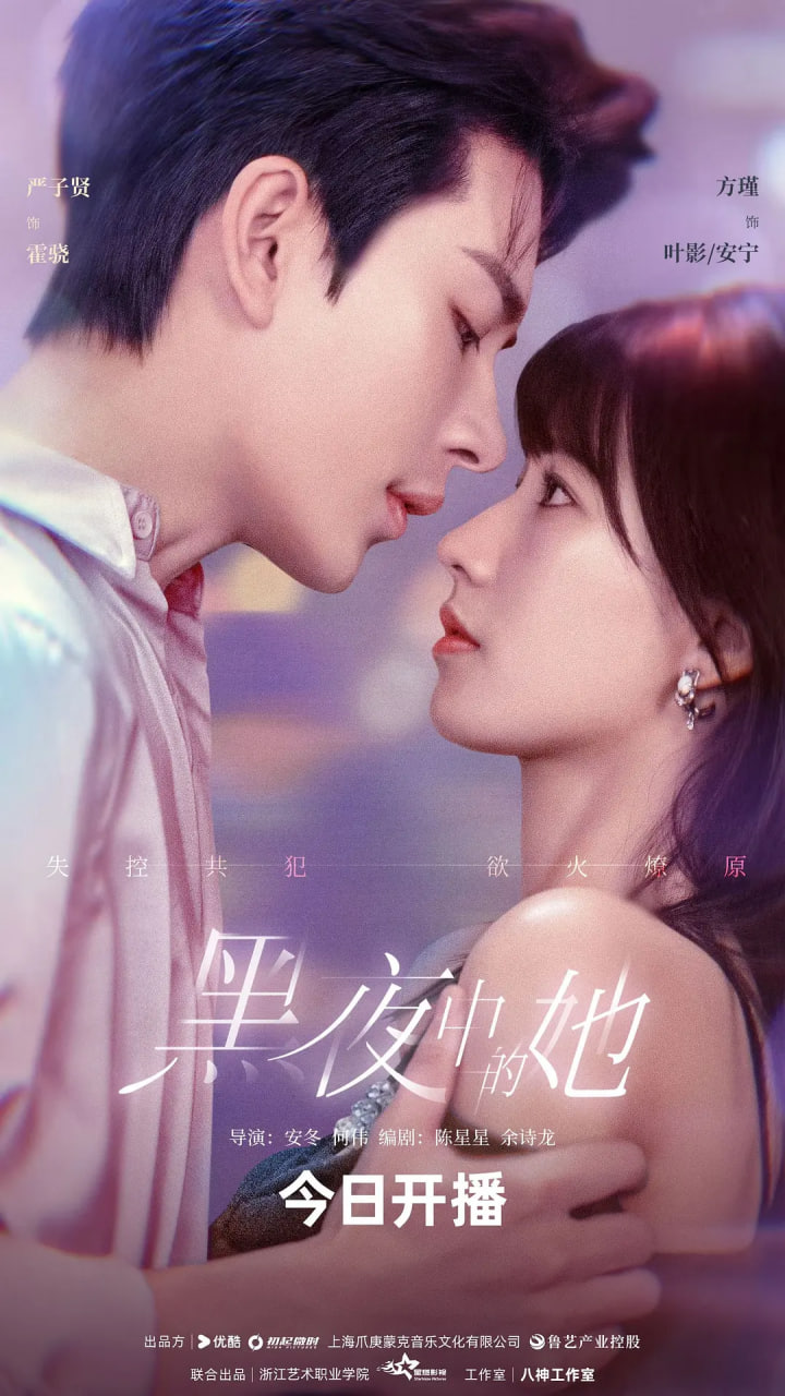 黑夜中的她(全集)