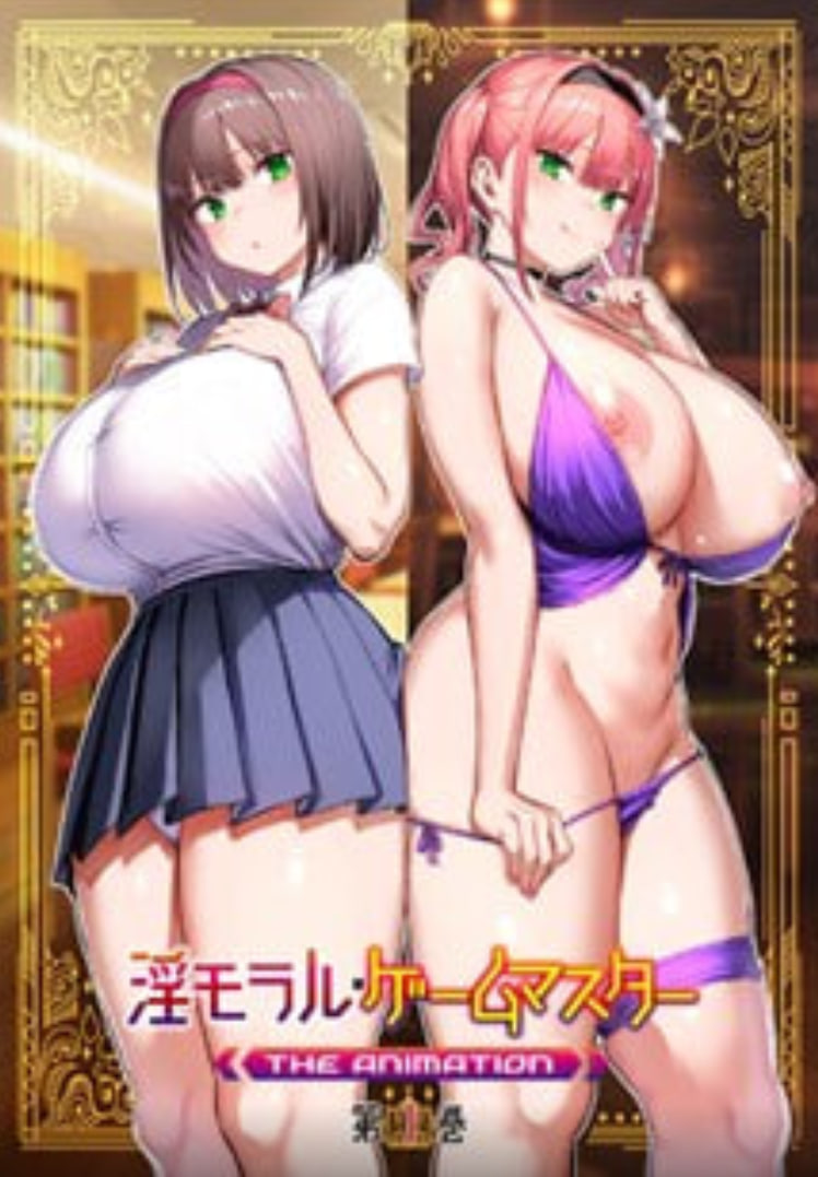 淫荡游戏设计师(全集)